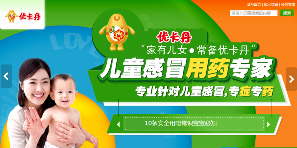 优卡丹.png